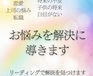 霊視お悩み相談 解決方法をお伝えします 一人で悩まず霊視リーディングにお任せください イメージ1