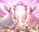 強力！縁結び祈願します 相性の鑑定書付き！お相手さんのいる方の縁結びの祈願をします。 イメージ1