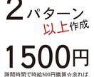 インボイス対応☆２個以上バナー/アイコン作成します EC画像・商品バナー・商品画像などなんでもご相談ください イメージ1