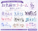 VTuber配信者用お名前ロゴ・ネーム制作します 商用可 ｜配信者・Youtuber｜オリジナルロゴ｜タイトル イメージ9