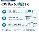 競合3社を比較し改善施策を3案提案します 価格・サービスの違いを整理し、次の打ち手を明確に イメージ3