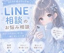 既読スルーされないLINE一緒に考えます 恋が進むLINE返信を丁寧にサポートします(*^^*) イメージ1