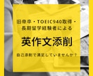 1ヶ月間、大学受験生の英作文添削をします 大手予備校や塾での添削経験を活かしてサポートします！ イメージ1