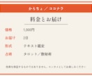 タロットと数秘術で読み解きます 恋愛・仕事運など今の悩みに寄り添うテキスト鑑定 イメージ3