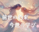 あなたとあの人の魂のご縁＊ 運命の糸を紐解きます ★数秘×タロットの導き…お二人の前世・今世の課題が明らかに！ イメージ2