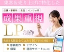 集客＆売り上げに特化したLPをまるっと制作します マーケティング視点で文章作成からデザイン制作構築まで行います イメージ1