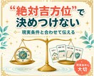 方位風水鑑定を13STEPで修得し占い師になれます 八方位・九星・吉方位鑑定を学び占い師デビューへ イメージ6
