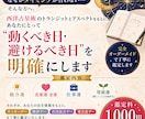 今月のチャンス日＆NG日を星で具体鑑定します 西洋占星術をもとに、オーダーメイドで幸運日鑑定。 イメージ1