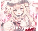 一枚絵制作いたします グッズ・返礼品など一枚絵が必要な活動者様へ イメージ1