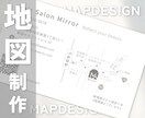 修正無制限！シンプルでわかりやすい地図を制作します 掲載物の世界観に合わせてお作りします イメージ1