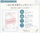 準備・作り方・布選びをお手伝いします 14日間サポート付。入園入学グッズ作りの準備をサポート イメージ5