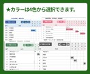 Excel年間予約管理表｜即日利用できます 専用システムはいらない。ExcelでOK イメージ7