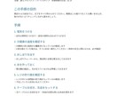 アルバイト・パート研修マニュアル作ります 新人教育がバラバラなあなたへ。走り書きでも音声でも対応 イメージ5