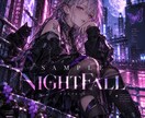 歌ってみた・オリジナル曲向けジャケット制作します アニメ系・セミリアル系で、楽曲の世界観を1枚に。 イメージ1