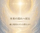 人生が動き出すー魂と現実の調和へと導きます 「頑張っているのに動かない現実」を終わらせます イメージ3
