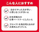 何度も使い回せる100の神プロンプトを配布します 【購入者限定特典付き】あなた専用AI生み出す最強リスト イメージ5
