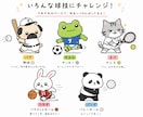 商用可！“好き”をゆるかわキャラクターにします かわいい！を一緒に作りましょう♪ イメージ6