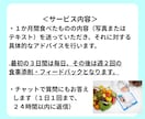 管理栄養士が健康的なダイエットをサポートします 痩せたいけど何を食べたら良いかわからない！あなたへ イメージ2