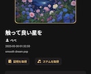 私がオリジナルで作詞したものにAIで作曲します 作詞は人間のオリジナル、作曲はAIの音楽を楽しみませんか イメージ7