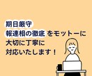 オンライン秘書/事務代行/確定申告お手伝いします データ入力・カスタマーサポート・秘書業務・請求書作成など イメージ7