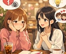 色々悩みがある貴方話を聞きます 大変な貴方の為に私が話を聞いて寄り添います イメージ1