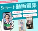 ショート/リール/TikTokの縦型動画編集します デザイン×マーケティング力で“見られる”動画へ！ イメージ1