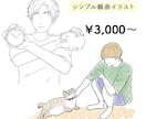 即日対応！シンプル線画イラスト描きます ご提供いただいた写真をシンプル線画に仕上げます イメージ1