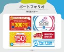 バナー、ヘッダー、SNS等各種画像作成します 思わずクリックしたくなるようなデザインを提供します！ イメージ3