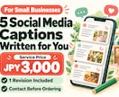 店舗向けSNS投稿文を5本作成します 商品紹介・営業案内を日英で。箇条書きから相談できます イメージ2
