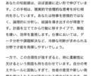大晦日まで！3000文字以上の超本格手相占いします 期間限定価格！凝り性の私があなただけに練ったアドバイスを！！ イメージ4