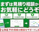 月額不要のLINE自動予約システム構築します LINE公式×Googleカレンダーで予約受付を自動化します イメージ10