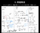 東大受験＊東大物理40点の得点力をつけさせます 東大物理で"理解が点につながらない"からの脱出法を教えます。 イメージ9