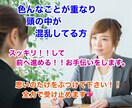 今頭の中がパニック状態の方、何でもお聴きします 貴方の気持ちがスッキリし、心の整理が出来るお手伝いします。 イメージ1