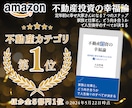 不動産投資・運用・活用にアドバイスします 2006年から蓄積した知見。豊富な事例と理論で課題解決へ。 イメージ2