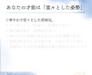星から見るあなたの「個性」を鑑定書にします 【自分をもっと好きになる！私だけのホロスコープ鑑定書】 イメージ4