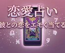 エモいほど当たる神話タロット｜二人の恋を深掘ります 当たると話題の4つの占術で苦しい恋を幸せな物語に変えませんか イメージ1