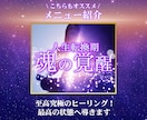 心の傷を癒す♥遠隔ハートキュアヒーリングします 愛ある自分になる♡トラウマ・不安・自己否定の癒しと赦し… イメージ7
