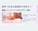 初心者の方もご自身で更新可能！HP制作します 新規事業経験者の私が、訴求力のあるホームページを制作します。 イメージ5