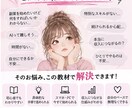 初心者向けAI副業完全ロードマップ教えてます 知識ゼロから30日で副業販売まで実践できます イメージ2