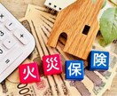 火災保険申請の適正、不正防止診断をします 損害保険、建築士の有資格者が第3者目線で診断 イメージ1