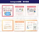 Instagramの投稿画像を作成します マーケティング視点で、成果を生むWebデザインを提供します！ イメージ4
