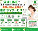 あなた専用★全自動で働く公式LINE構築します あなたの商品が“予約される・購入される流れ”を構築します イメージ1