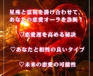 恋愛オーラ診断します ⭐︎星座と霊視を掛け合わせて、あなたの恋愛オーラを診断！ イメージ2
