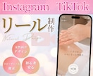 女性向けサロンの世界観を大切にしたリール制作します 予約につながるリール制作＊お得な１０本パックもあります！ イメージ1