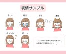 商用可◎挿絵に◎表情違い似顔絵イラストおかきします 即日対応◎ ゆるっとかわいい！表情違いイラスト5点セット！ イメージ7