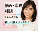 キャリアの悩み、そっと寄り添います 話すだけで心が少し軽くなる時間を♪ イメージ1