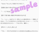 あなただけのオリジナルボイス台本作成します キャラクタへの高い解像度であなただけのオリジナル台本を イメージ4