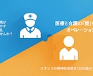 介護医療院の立ち上げ・稼働率UPの戦略を教えます 介護医療院の立ち上げを事務・相談員目線で特別に教えます イメージ3