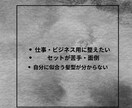 第一印象が変わる清潔感メンズカットを提供します 第一印象は、髪で決まる仕事でも好印象な、清潔感カット イメージ4