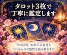 あの人の気持ちをタロットで優しく読み解きます あなたの不安に寄り添い、心を込めて丁寧に鑑定します イメージ3